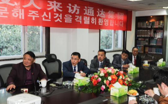 朝鲜鸭绿江技术开发总会社访问通达集团